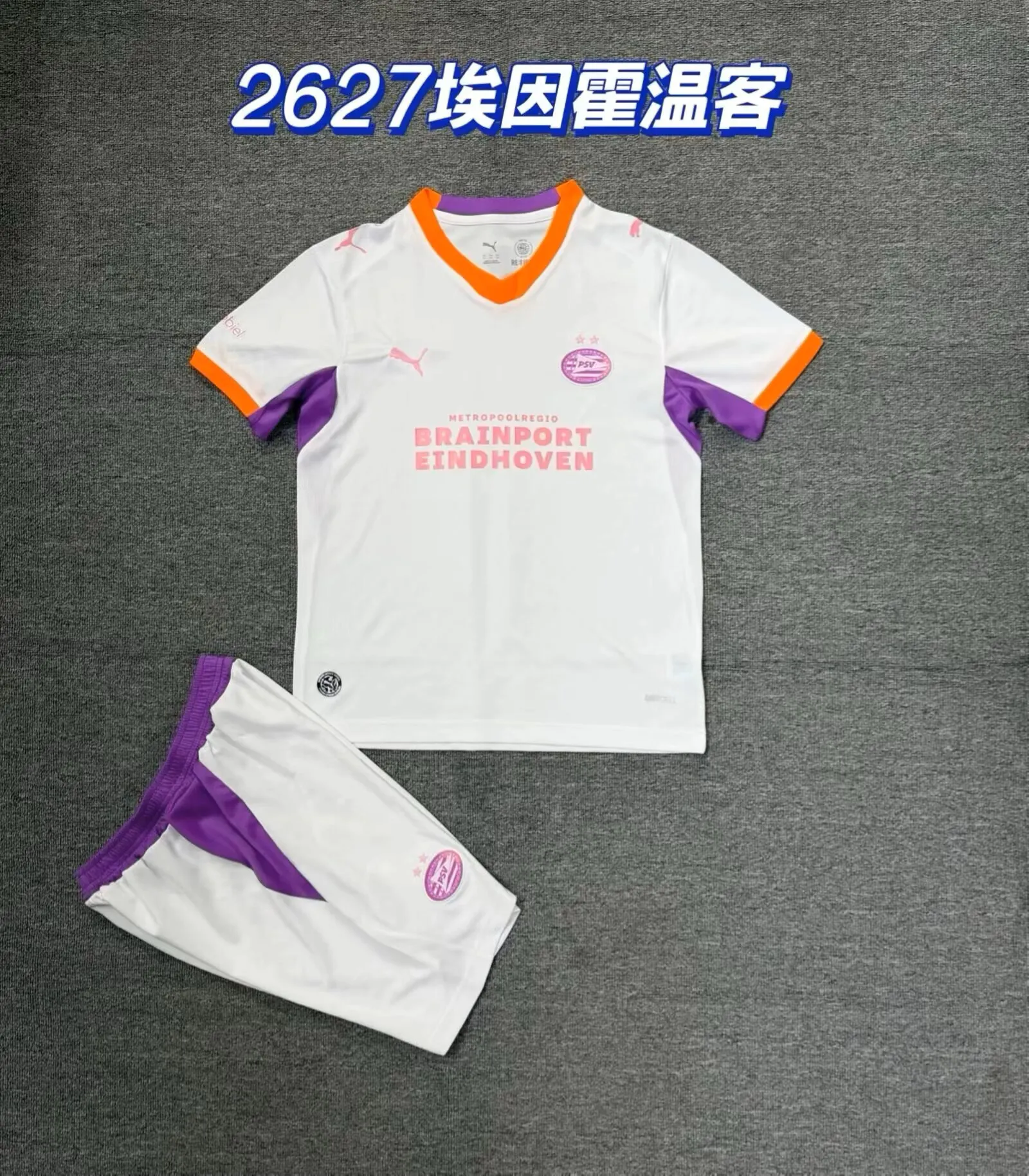 2026/2027 Eindhoven Away Football Kids Shirt 1:1 Thai Quality